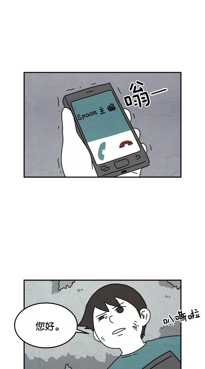 《替身作家》第39话 第36页