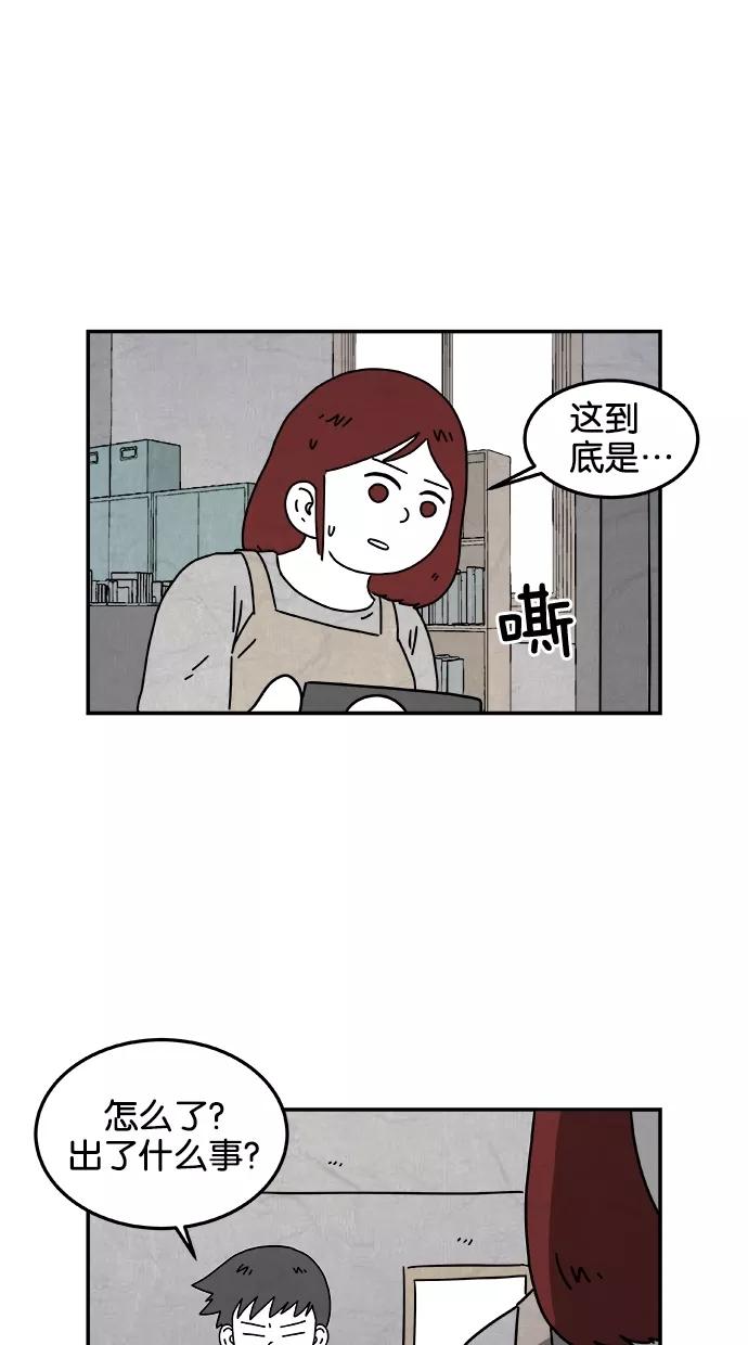 《替身作家》第39话 第32页
