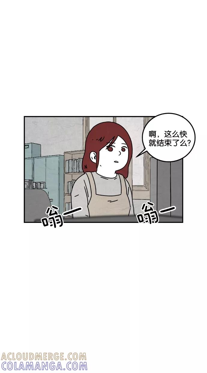 《替身作家》第39话 第15页