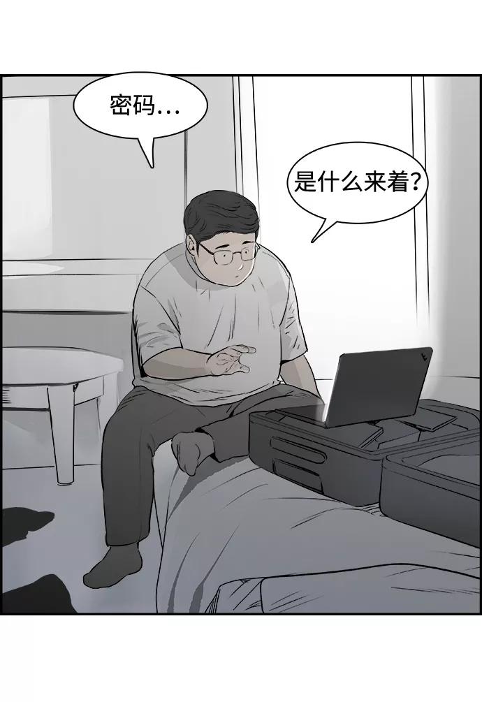 《暗斗》[第39话] 新局 第42页