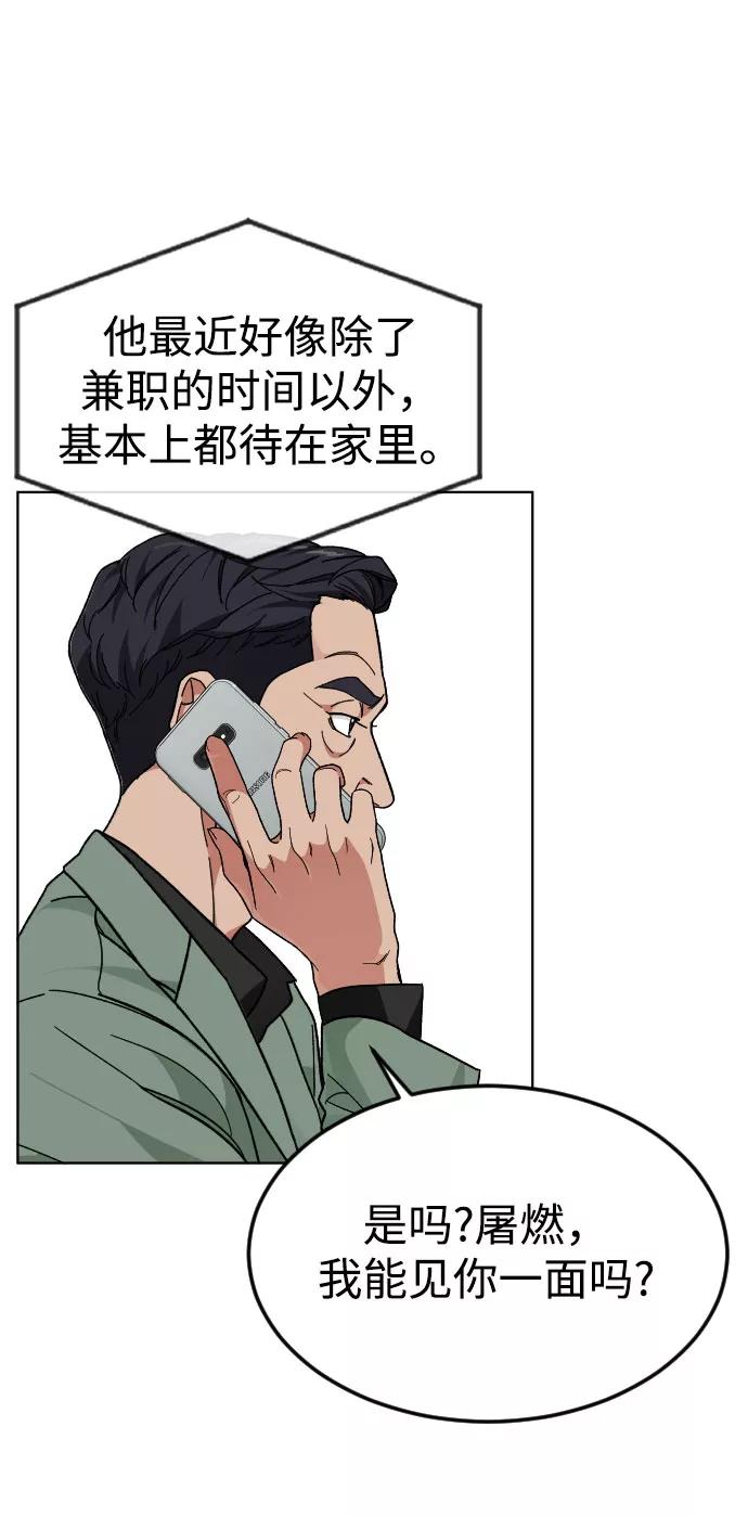 《普通孩子》[第39话] X 第45页