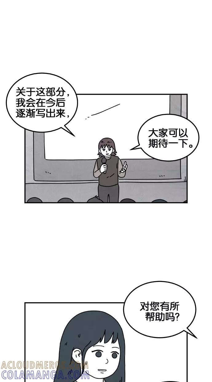 《替身作家》第39话 第7页