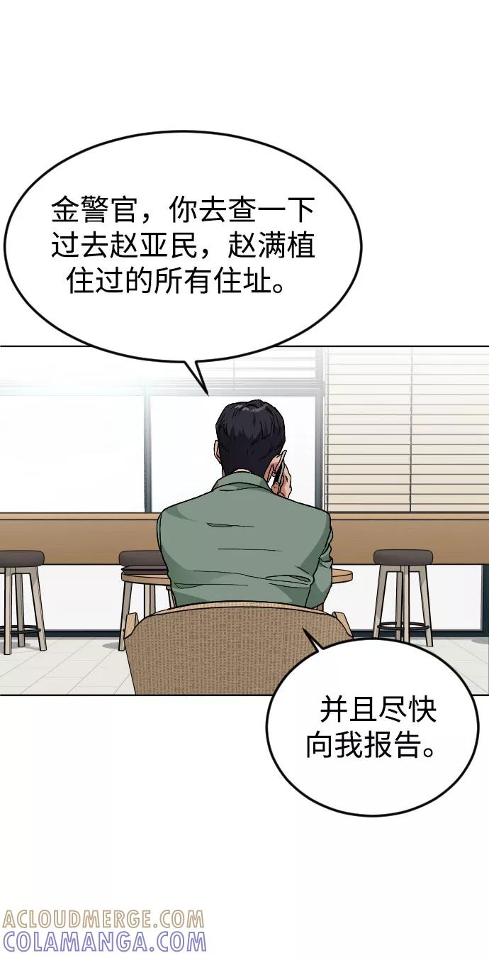 《普通孩子》[第39话] X 第49页