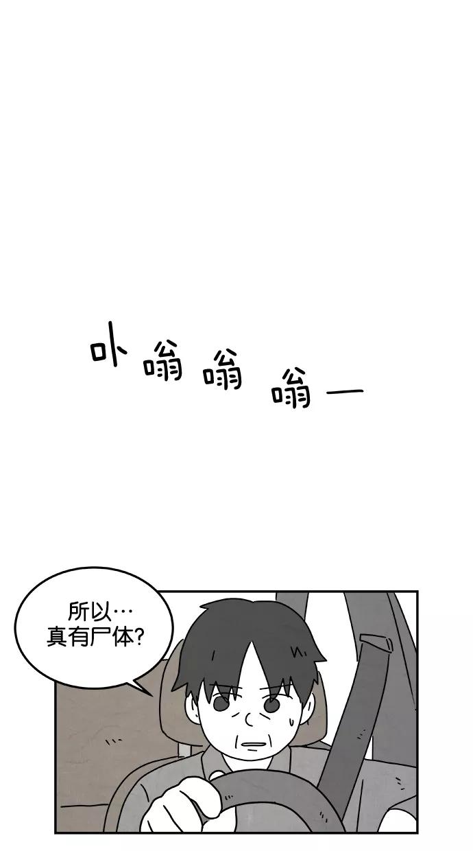 《替身作家》第40话 第6页