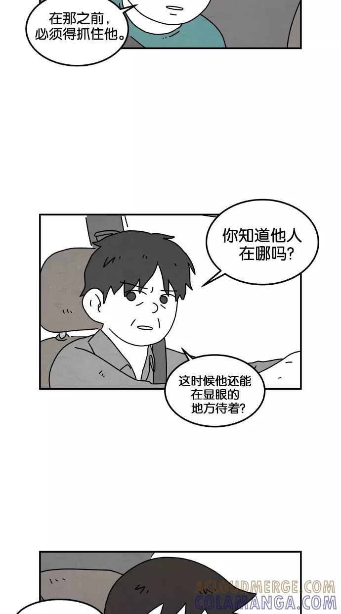 《替身作家》第40话 第13页