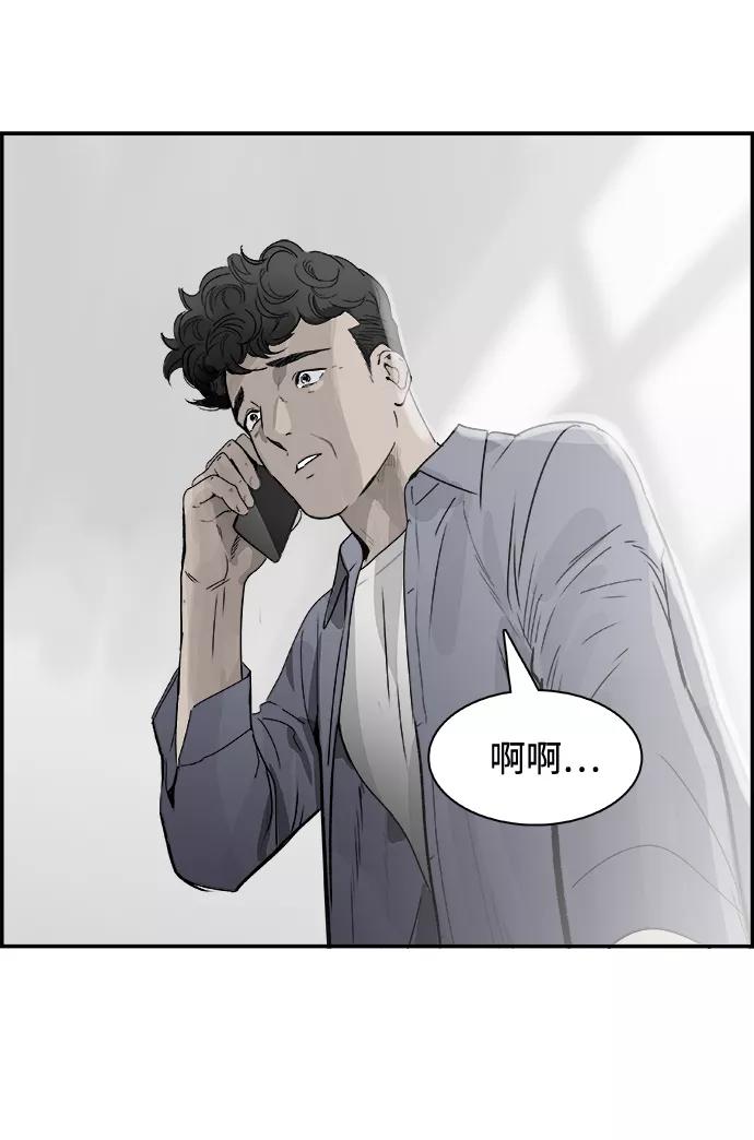 《暗斗》[第40话] 准备 第50页