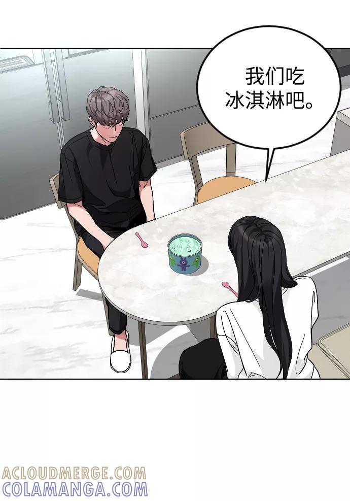 《普通孩子》[第40话] 最后一次外出 第34页