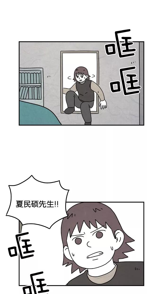 《替身作家》第40话 第38页