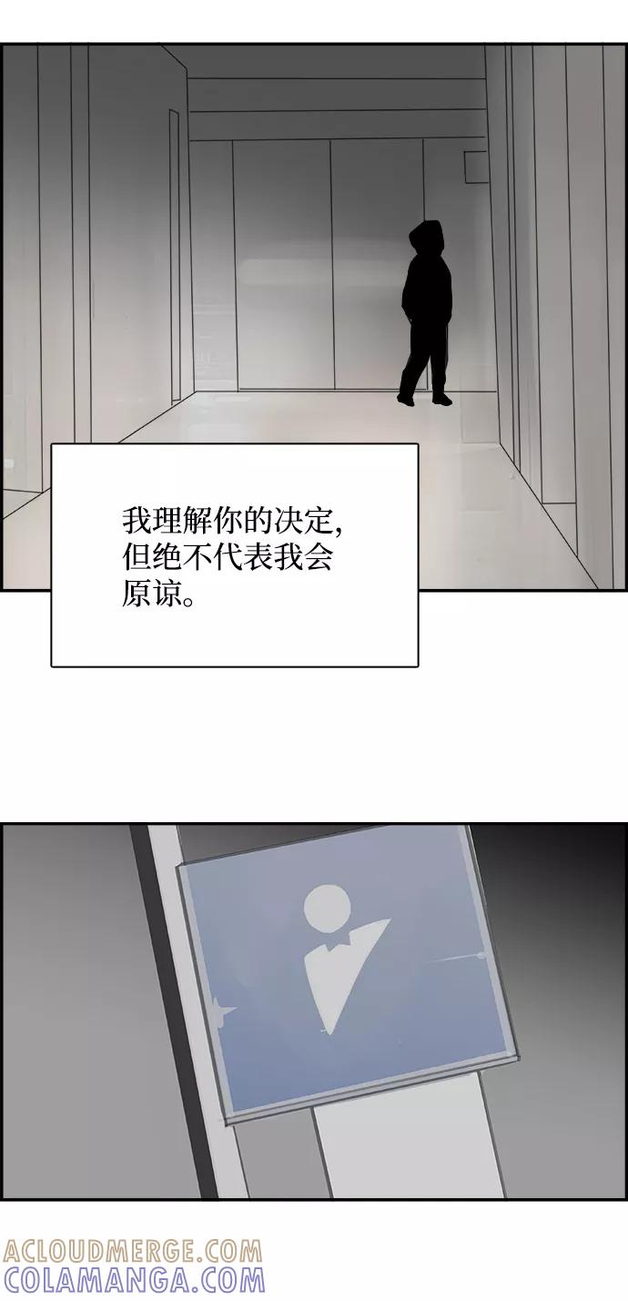 《暗斗》[第40话] 准备 第70页
