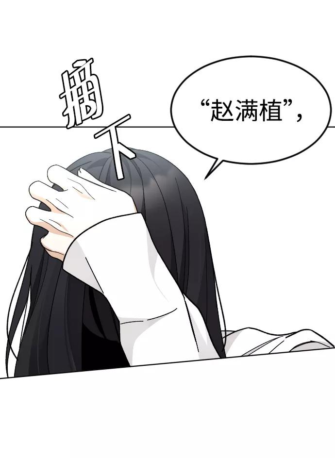 《普通孩子》[第40话] 最后一次外出 第69页