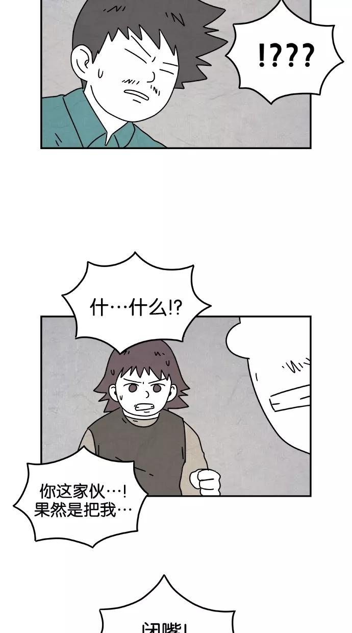 《替身作家》第40话 第29页