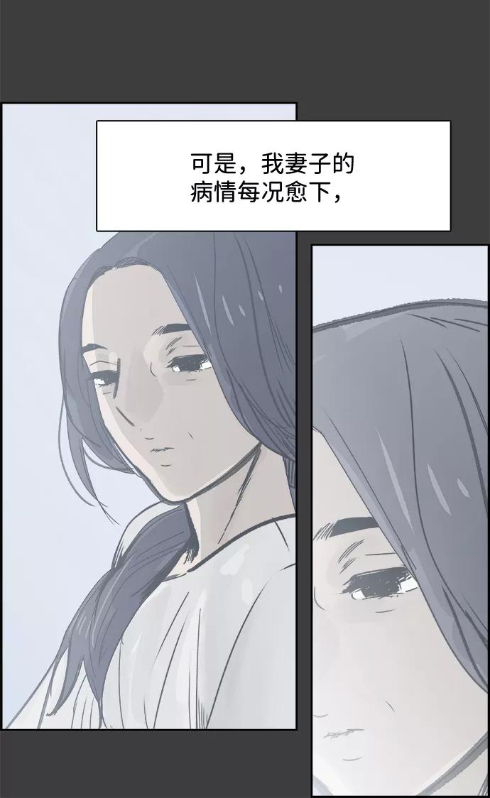 《暗斗》[第40话] 准备 第29页