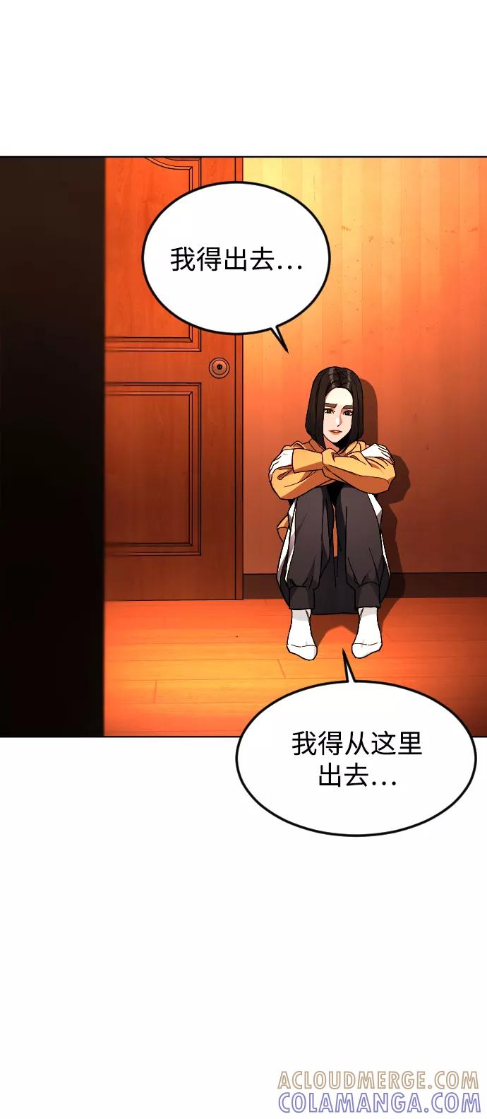 《普通孩子》[第40话] 最后一次外出 第58页