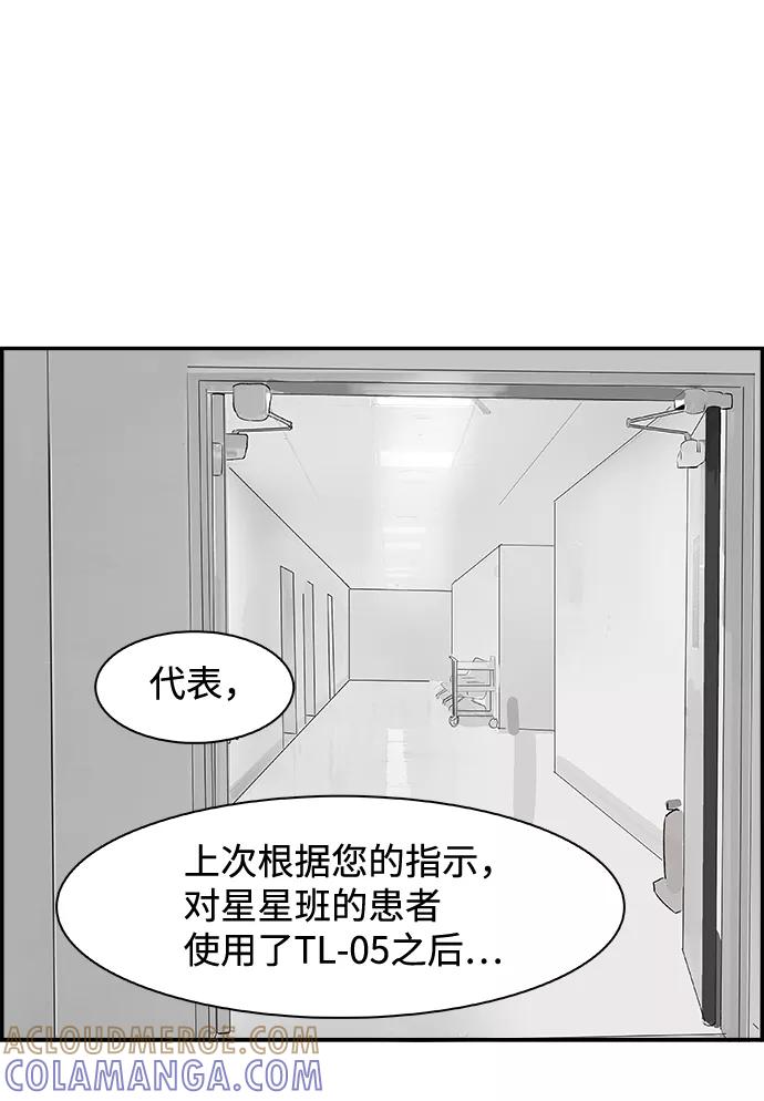 《暗斗》[第40话] 准备 第46页