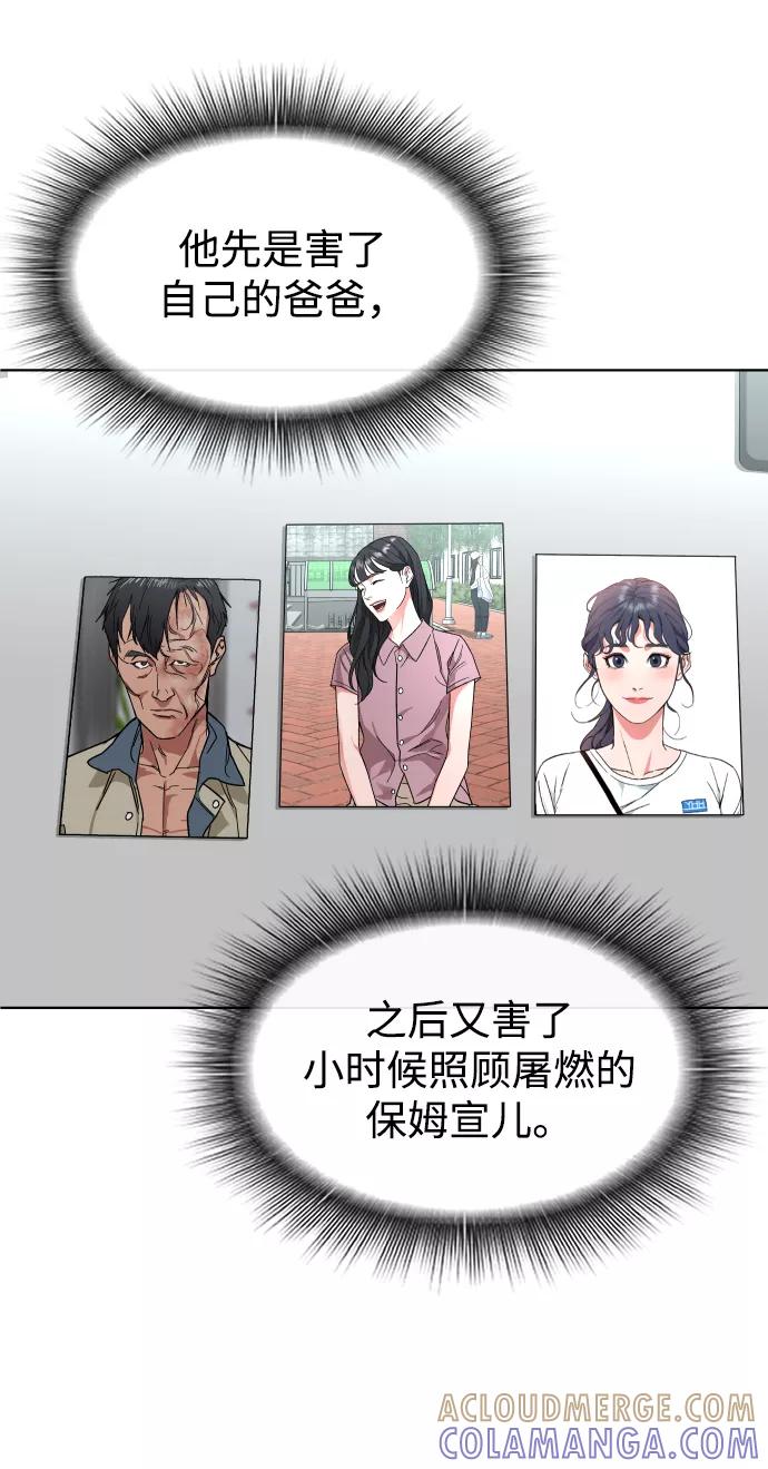 《普通孩子》[第40话] 最后一次外出 第40页