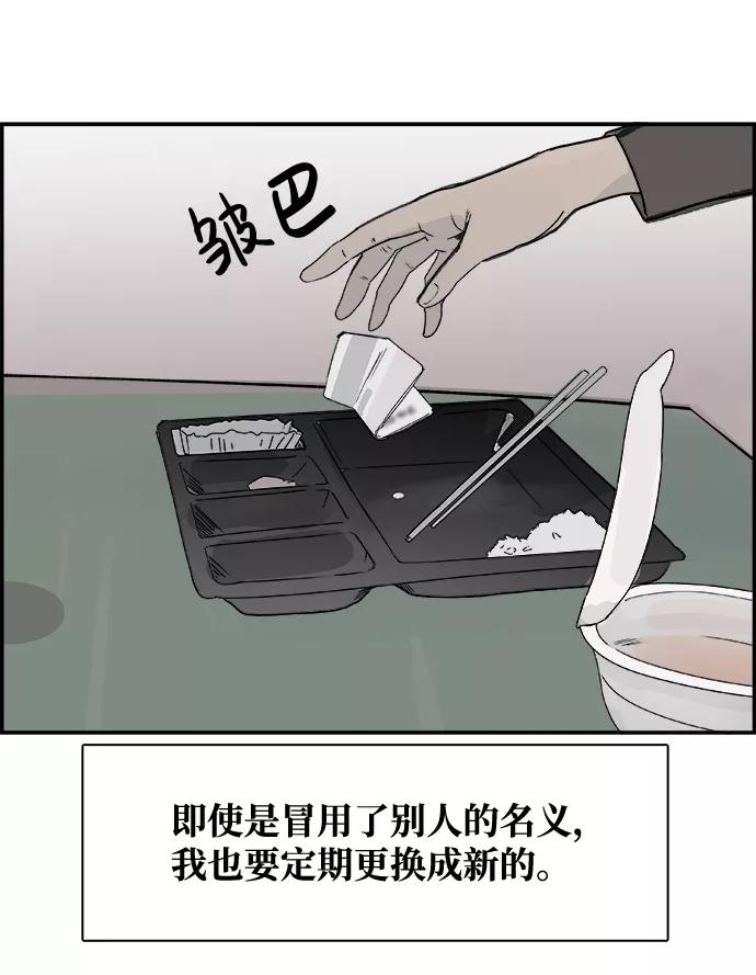 《暗斗》[第40话] 准备 第57页