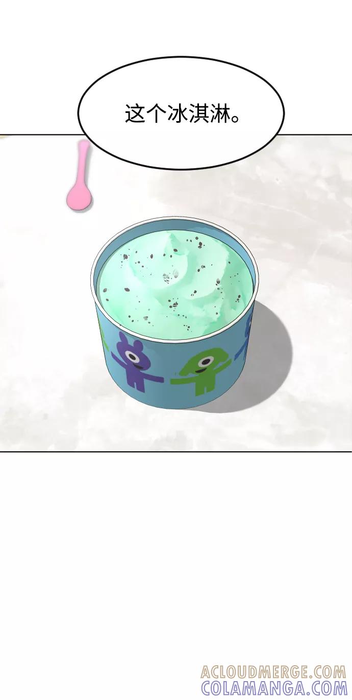 《普通孩子》[第40话] 最后一次外出 第37页