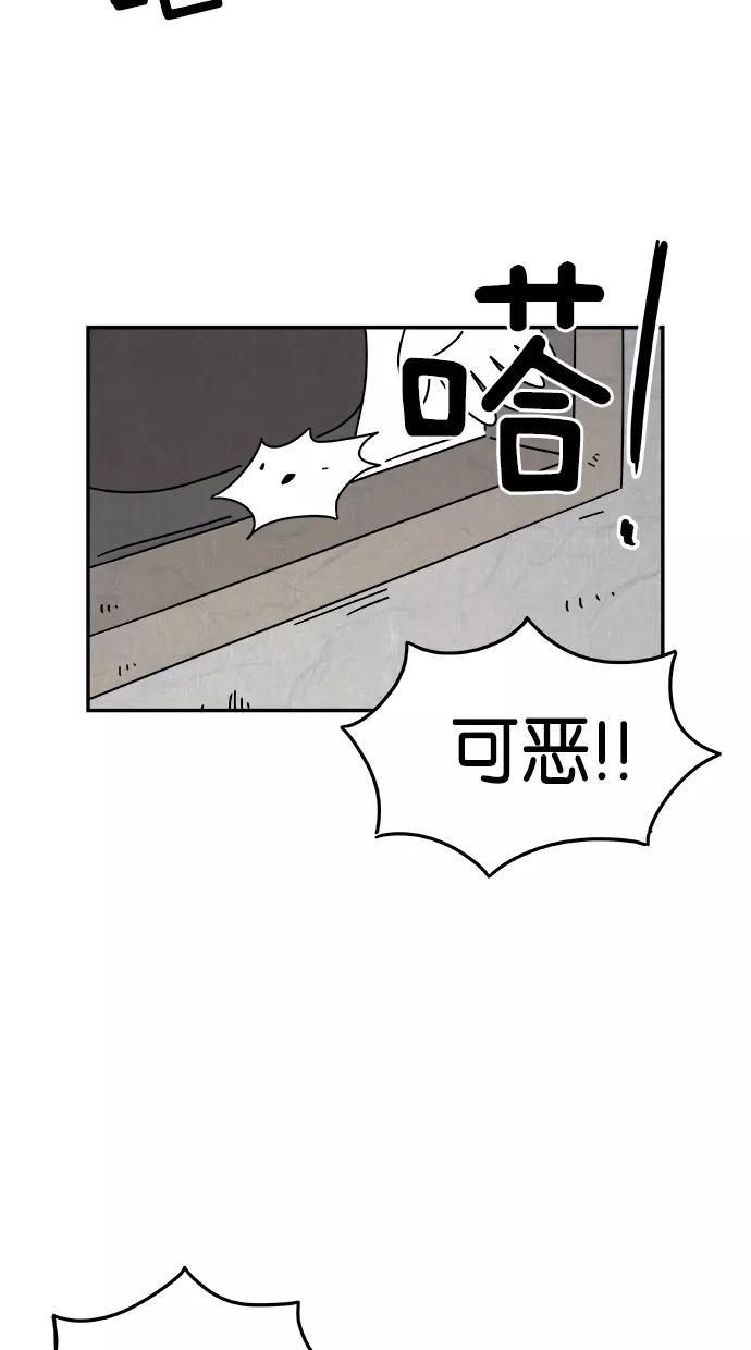 《替身作家》第40话 第39页