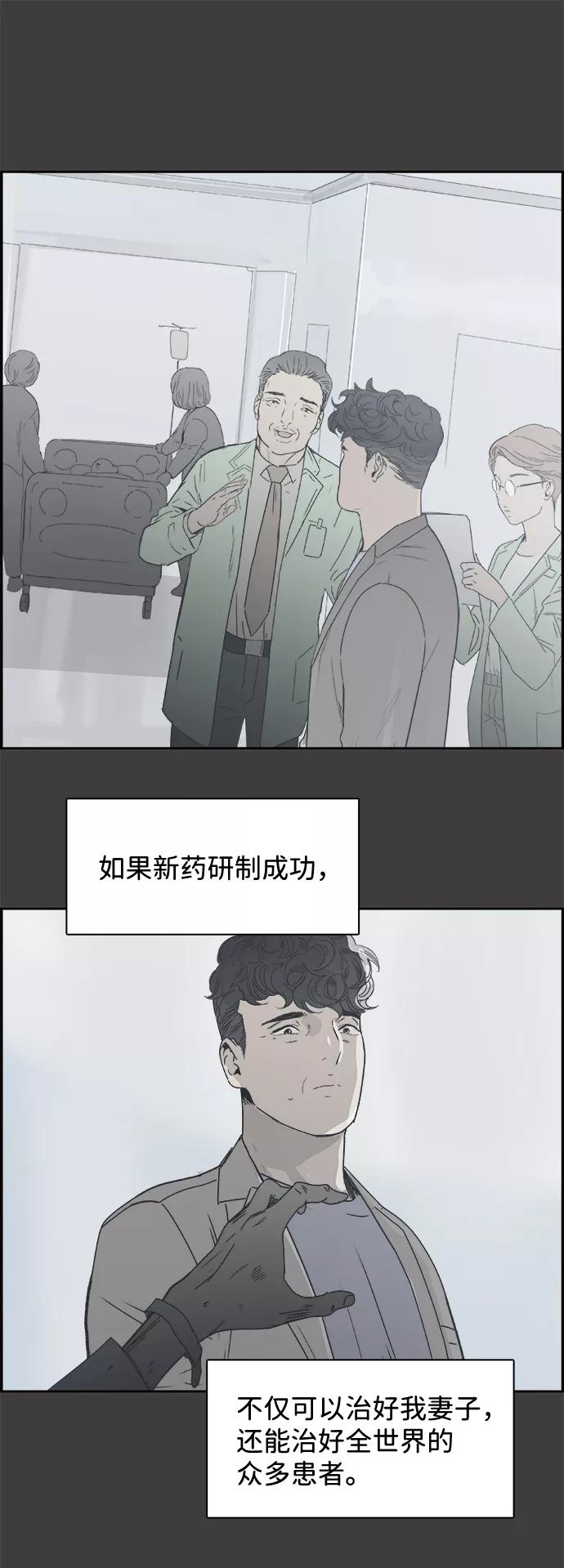《暗斗》[第40话] 准备 第41页