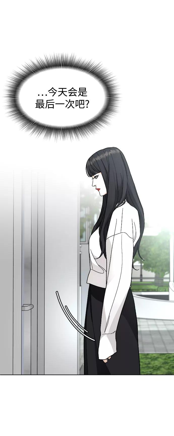 《普通孩子》[第40话] 最后一次外出 第17页