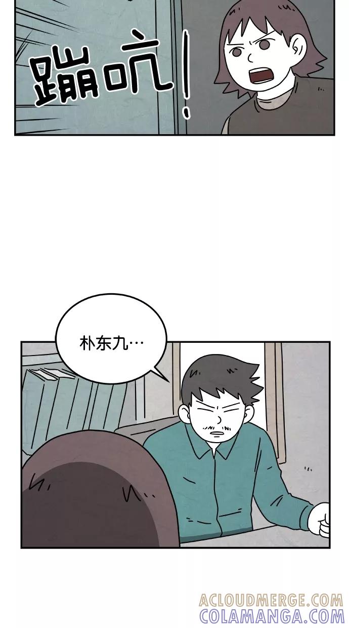 《替身作家》第40话 第22页