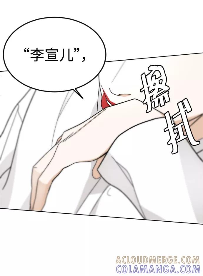 《普通孩子》[第40话] 最后一次外出 第70页
