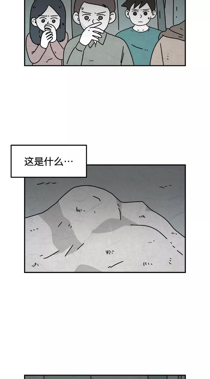 《替身作家》第40话 第3页