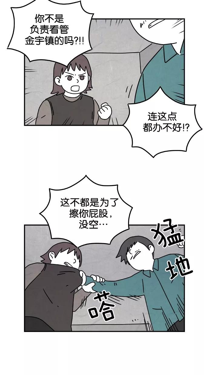 《替身作家》第40话 第26页