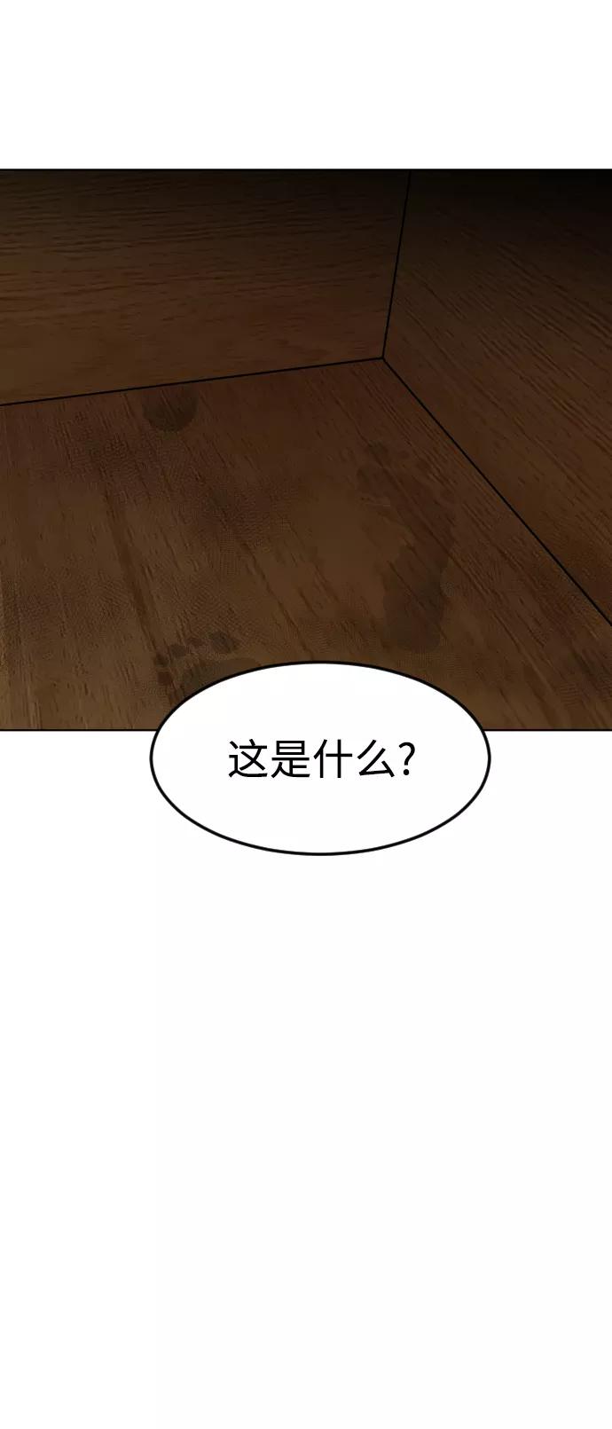 《普通孩子》[第40话] 最后一次外出 第57页