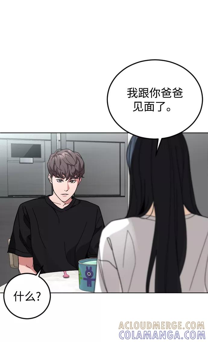 《普通孩子》[第40话] 最后一次外出 第28页