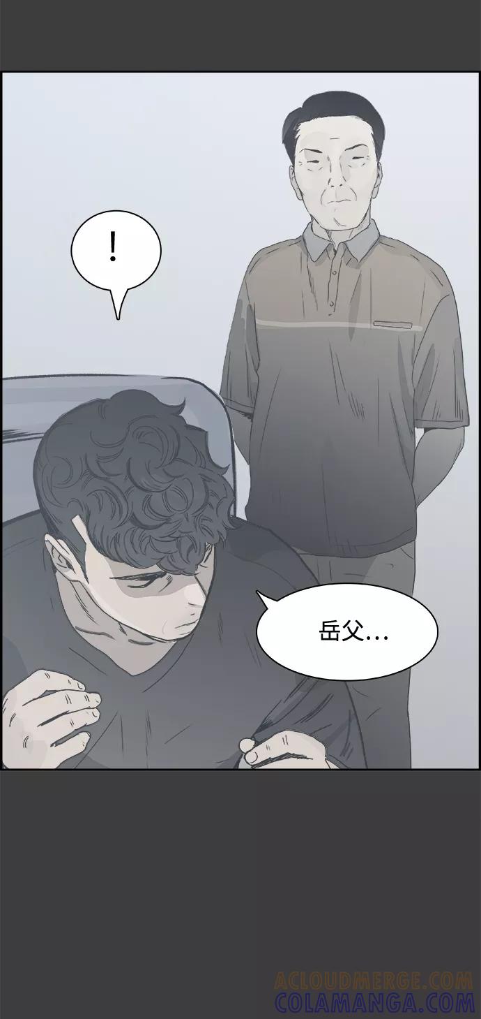 《暗斗》[第40话] 准备 第31页