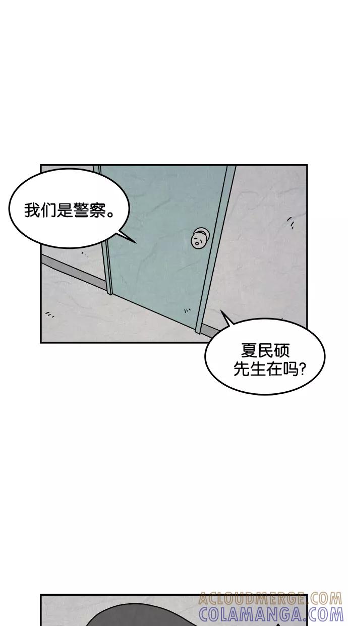 《替身作家》第40话 第28页