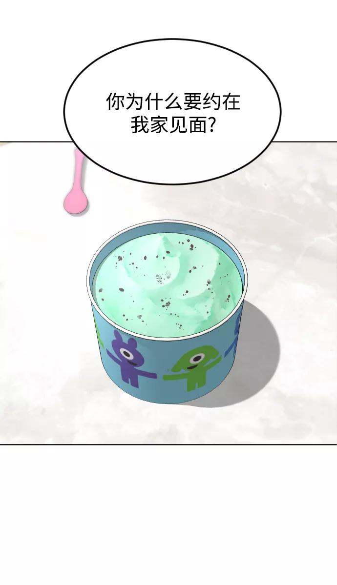 《普通孩子》[第40话] 最后一次外出 第23页