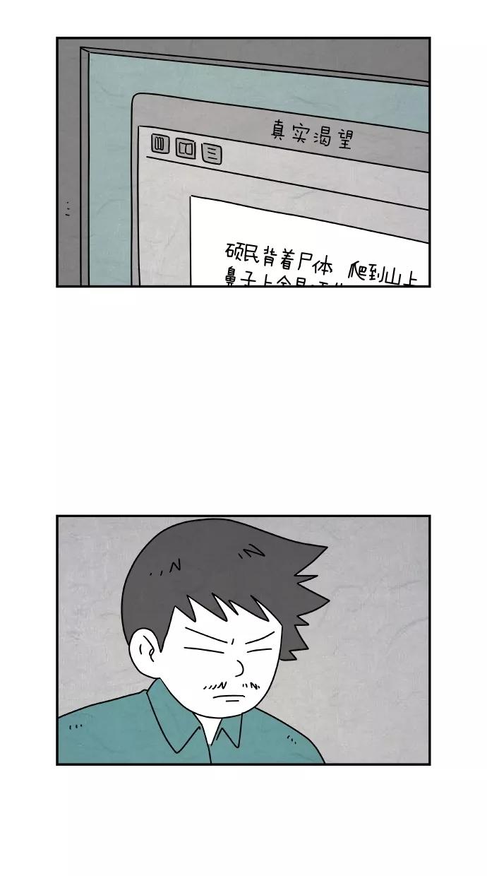 《替身作家》第40话 第18页