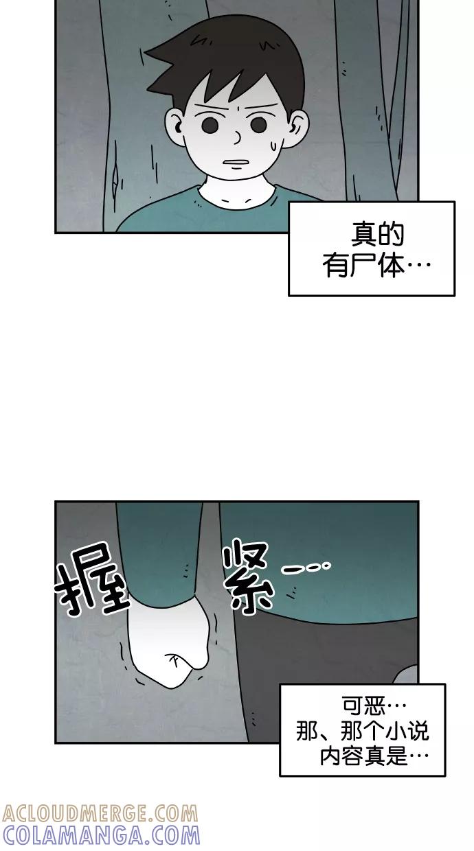 《替身作家》第40话 第4页