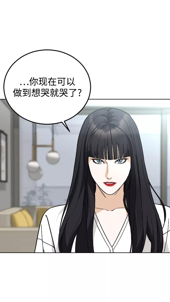 《普通孩子》[第40话] 最后一次外出 第32页
