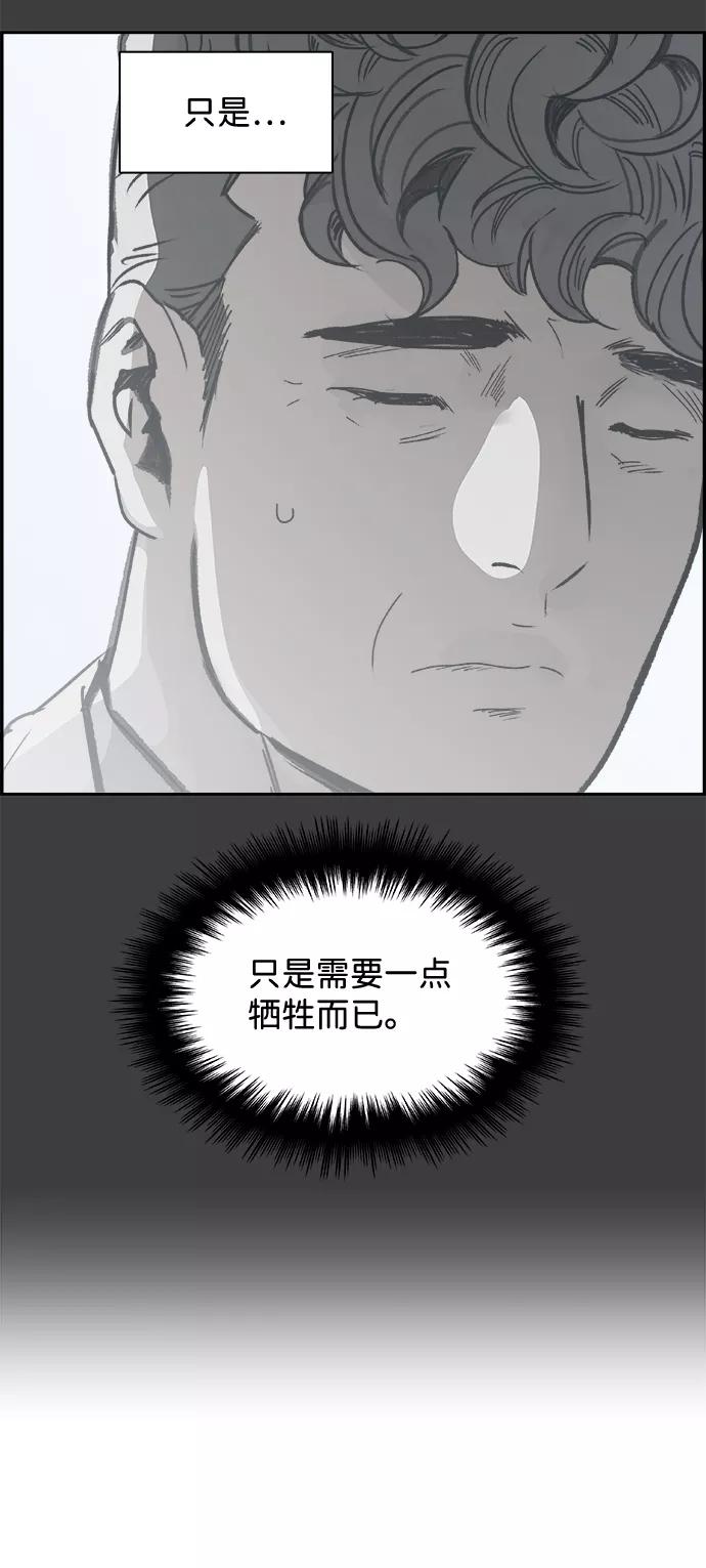 《暗斗》[第40话] 准备 第42页