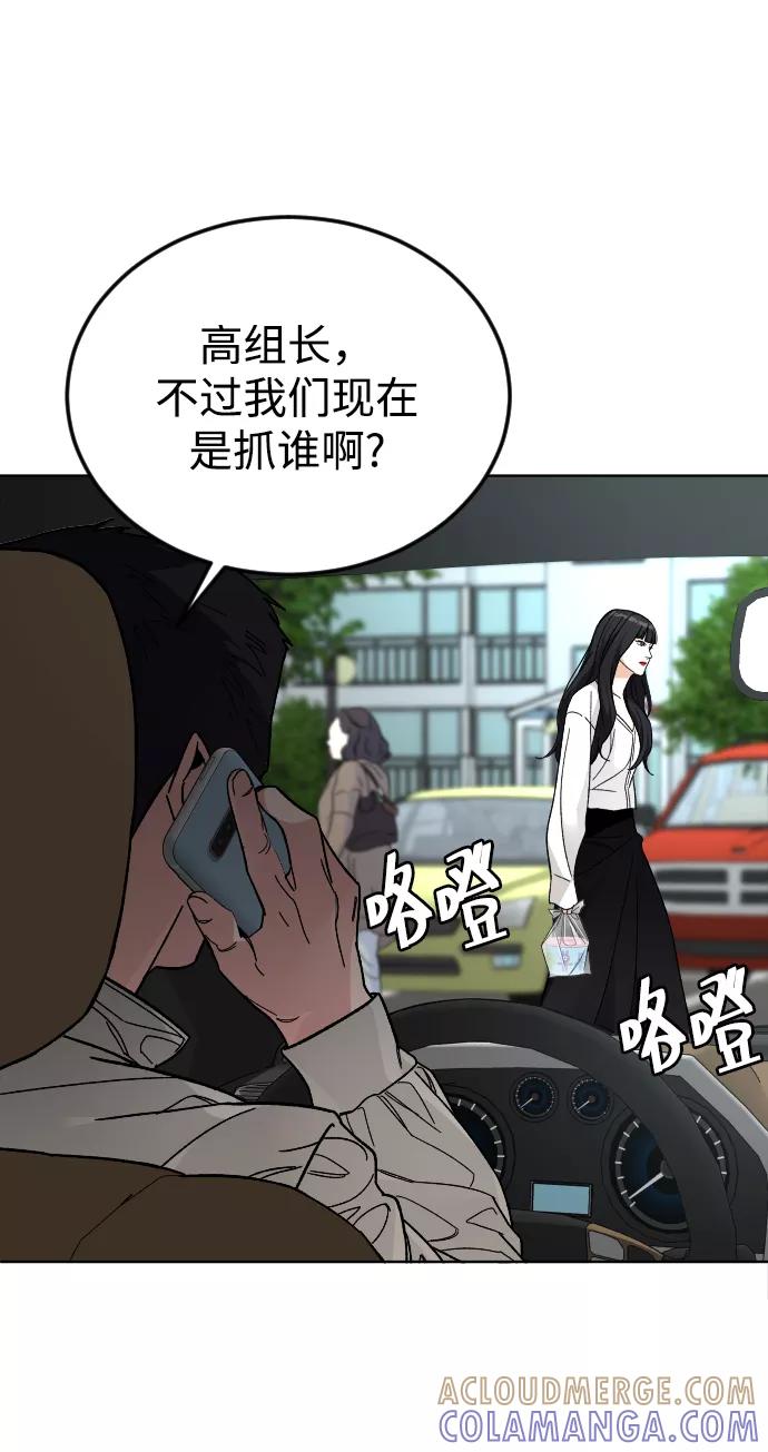 《普通孩子》[第40话] 最后一次外出 第7页