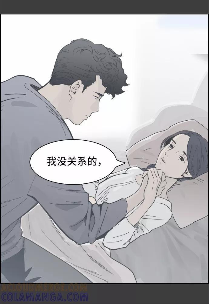 《暗斗》[第40话] 准备 第19页