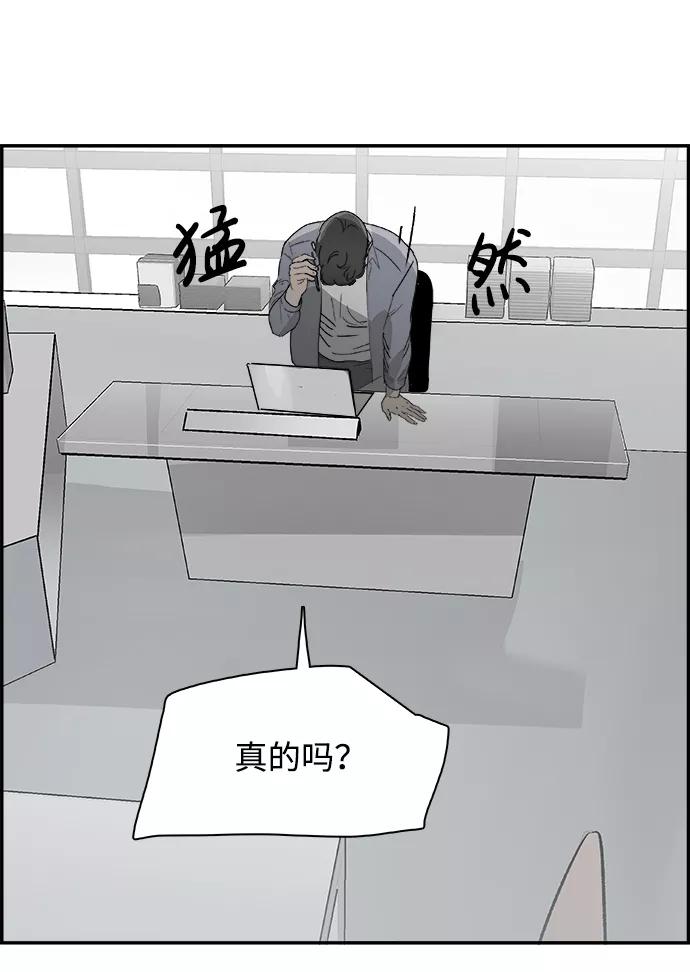 《暗斗》[第40话] 准备 第48页
