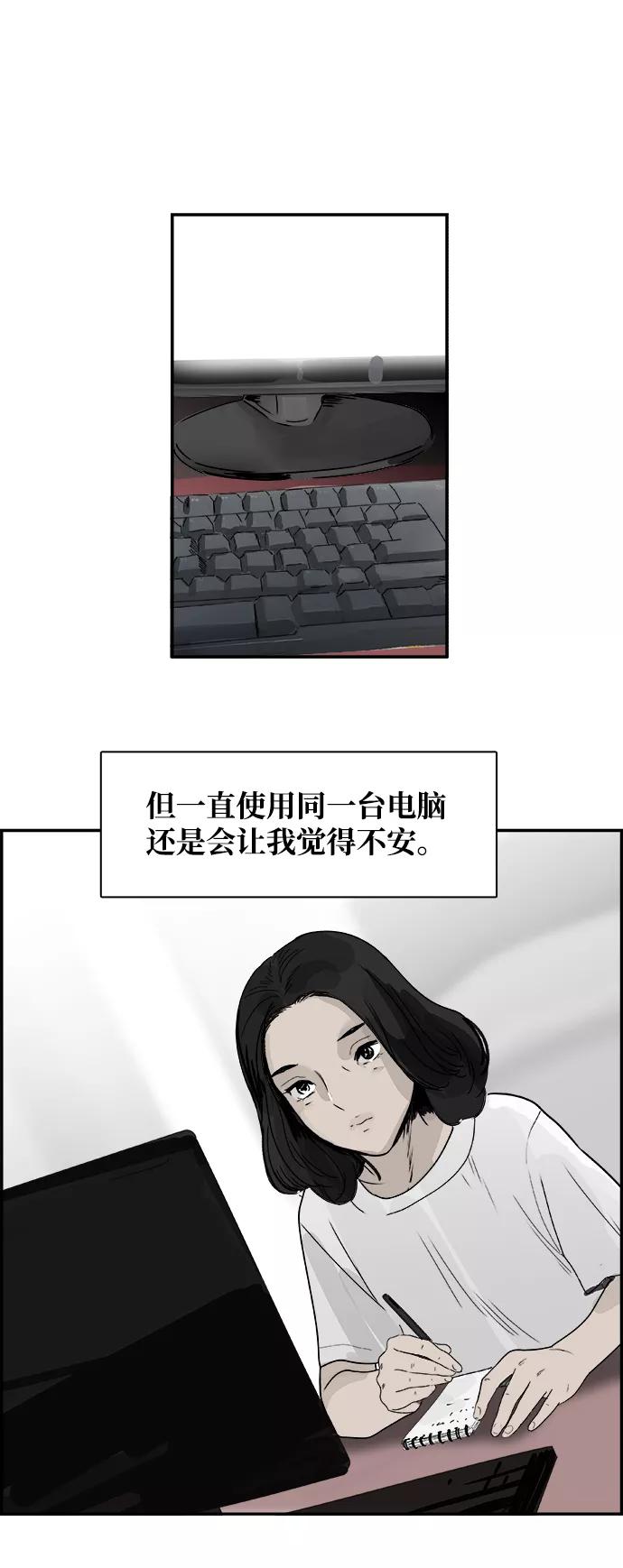 《暗斗》[第40话] 准备 第60页