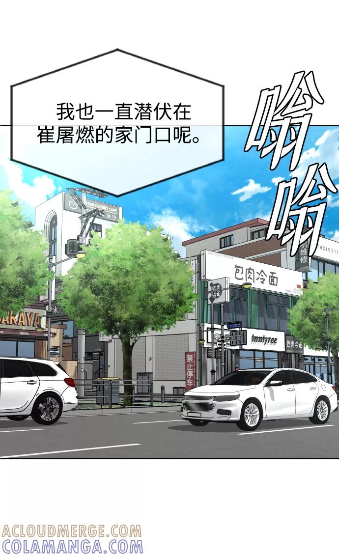 《普通孩子》[第40话] 最后一次外出 第4页