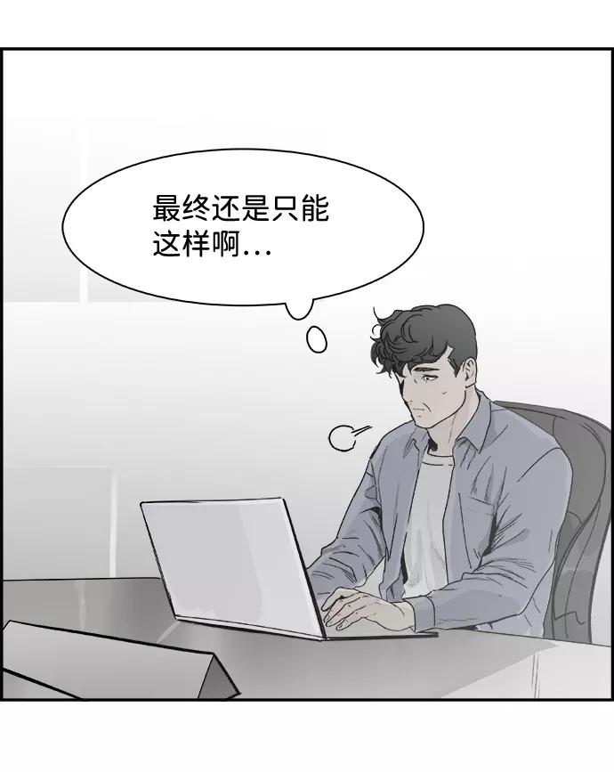 《暗斗》[第40话] 准备 第14页