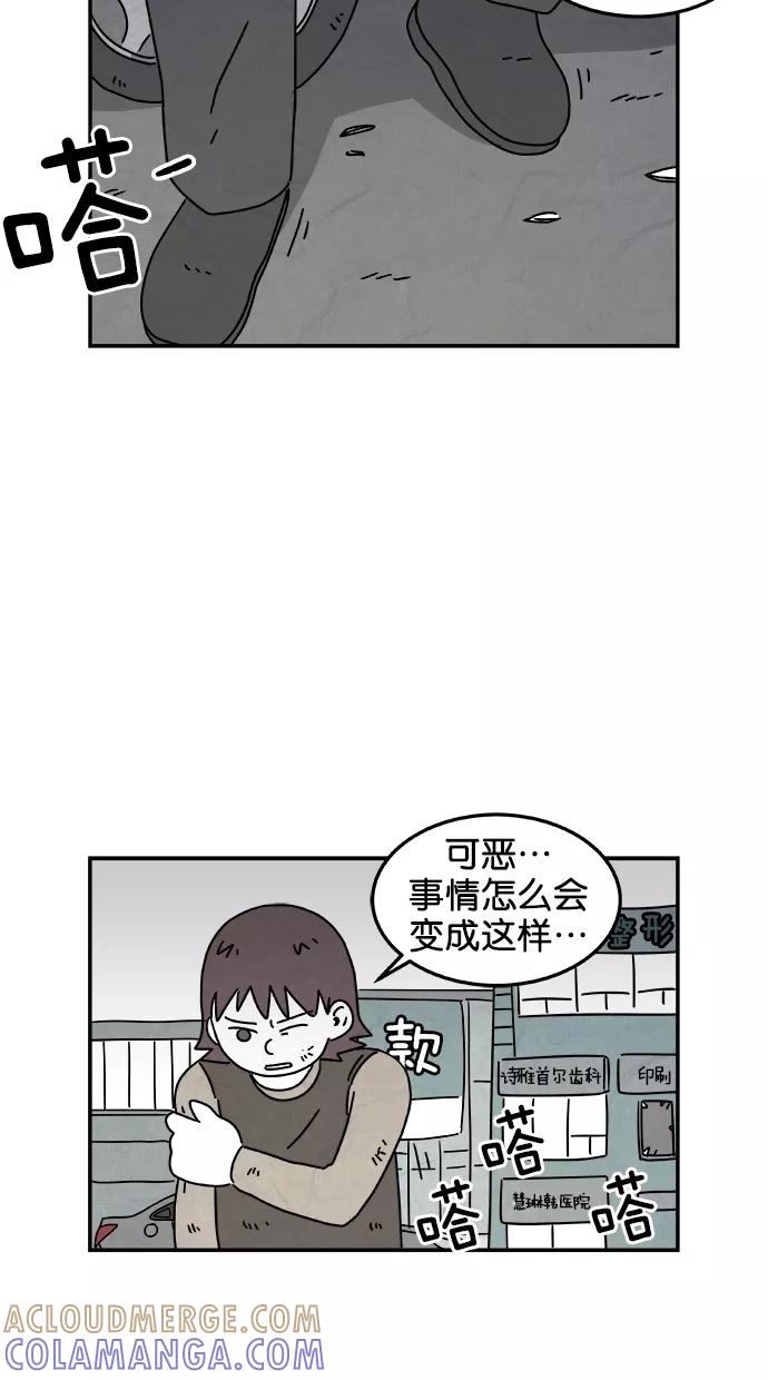 《替身作家》第40话 第43页