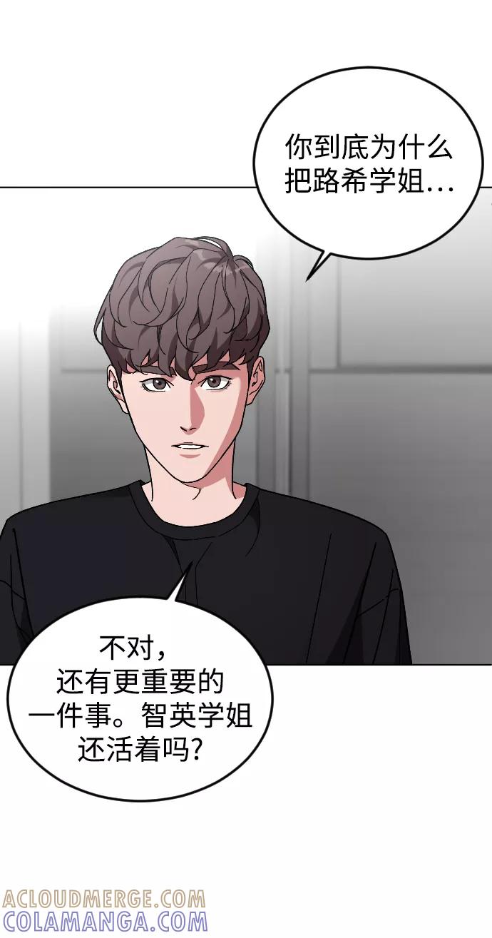 《普通孩子》[第40话] 最后一次外出 第25页