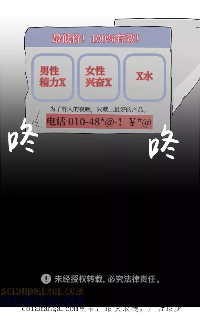 《暗斗》[第40话] 准备 第76页