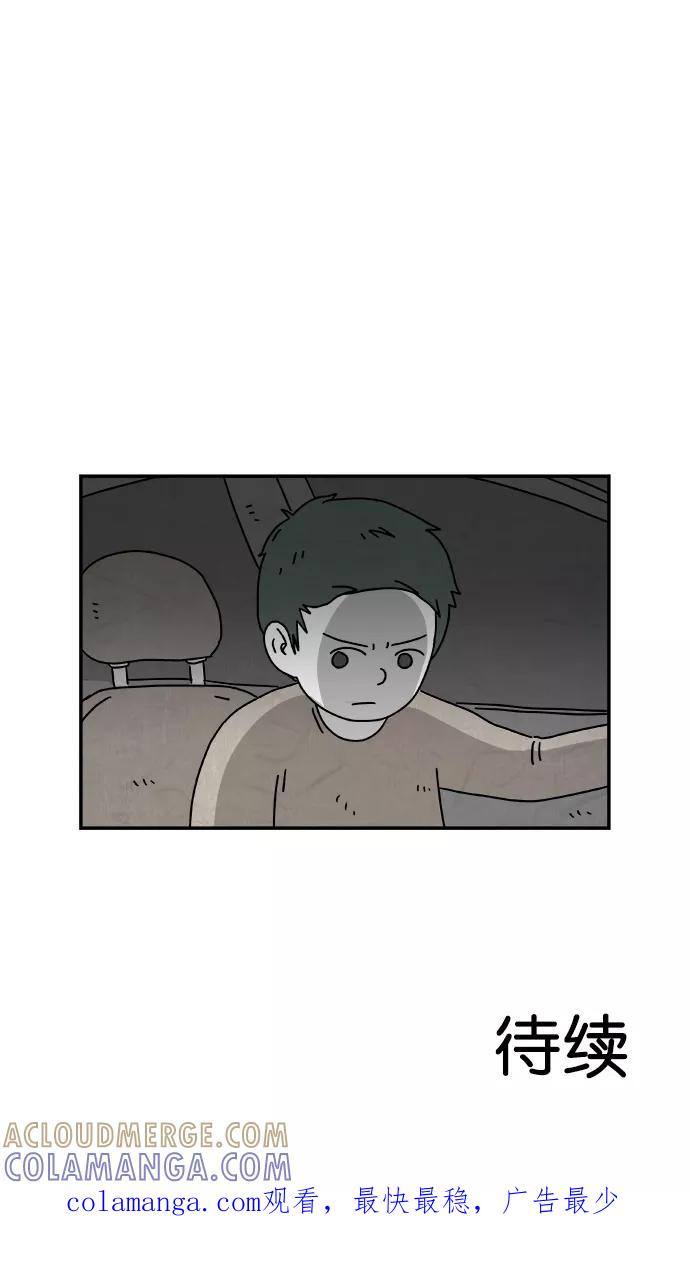 《替身作家》第40话 第46页