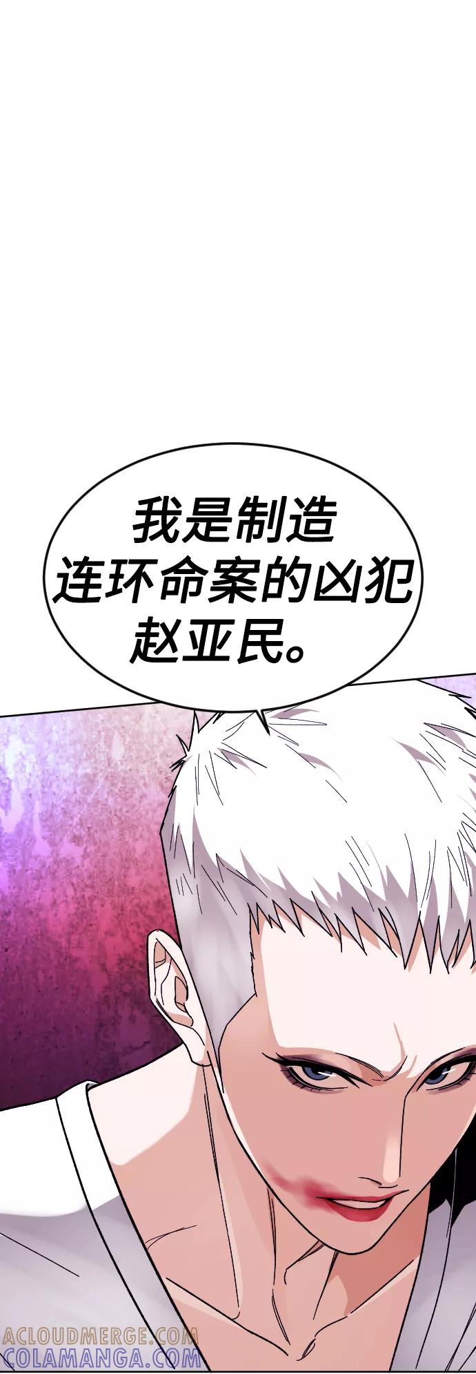 《普通孩子》[第40话] 最后一次外出 第73页