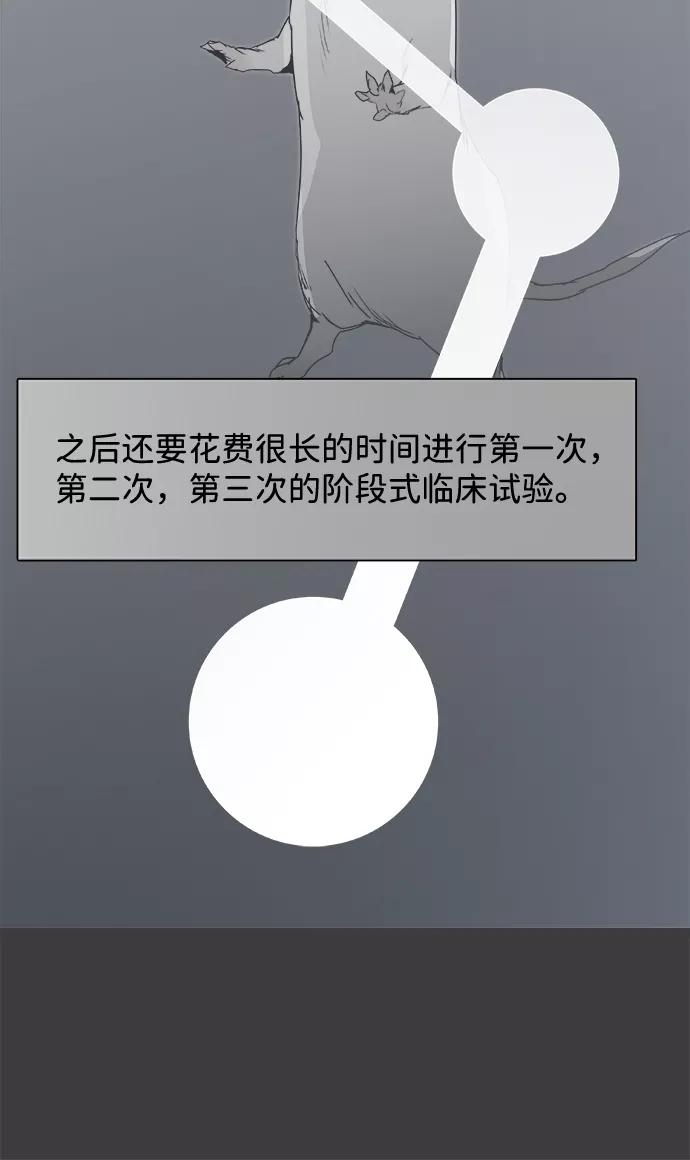 《暗斗》[第40话] 准备 第26页