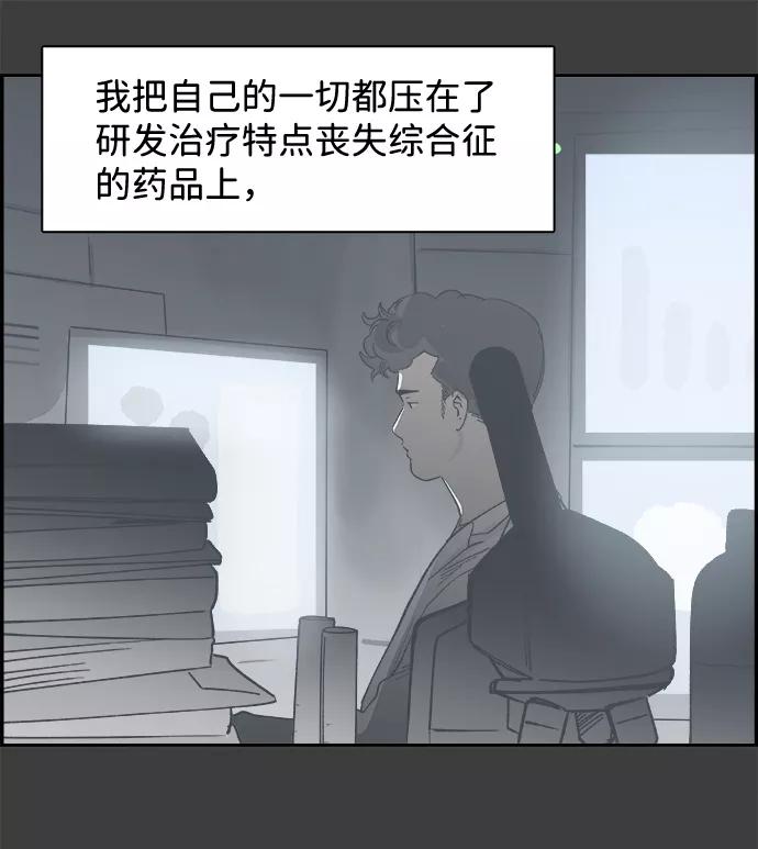 《暗斗》[第40话] 准备 第23页